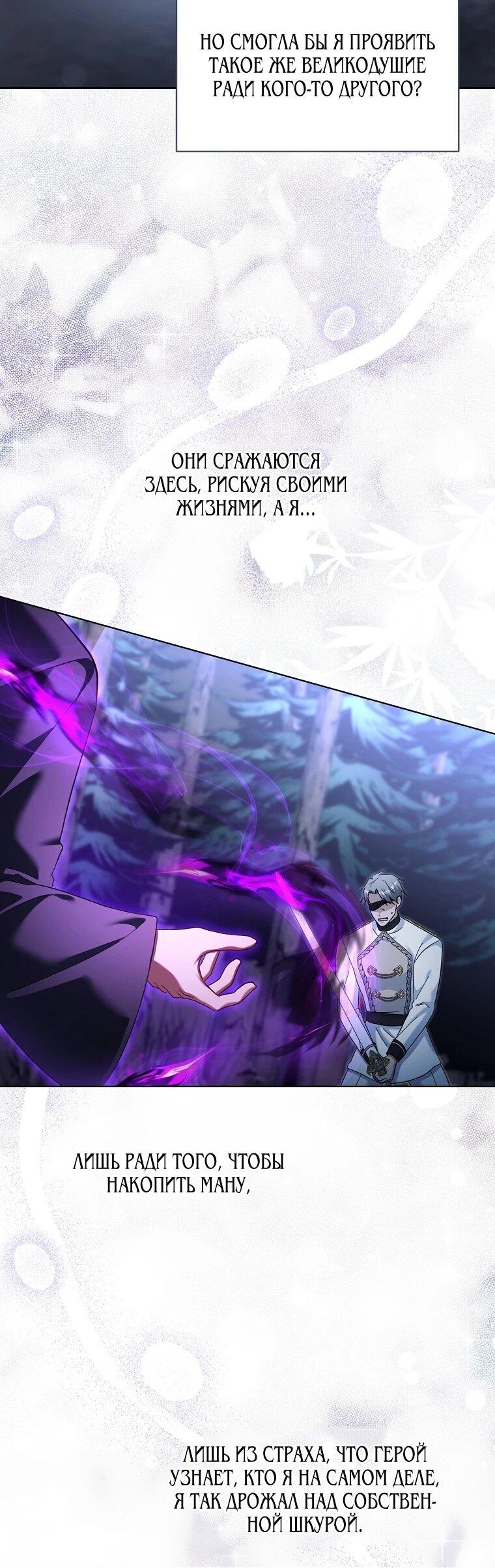 Манга Непослушный ребёнок наводит суету - Глава 31 Страница 30