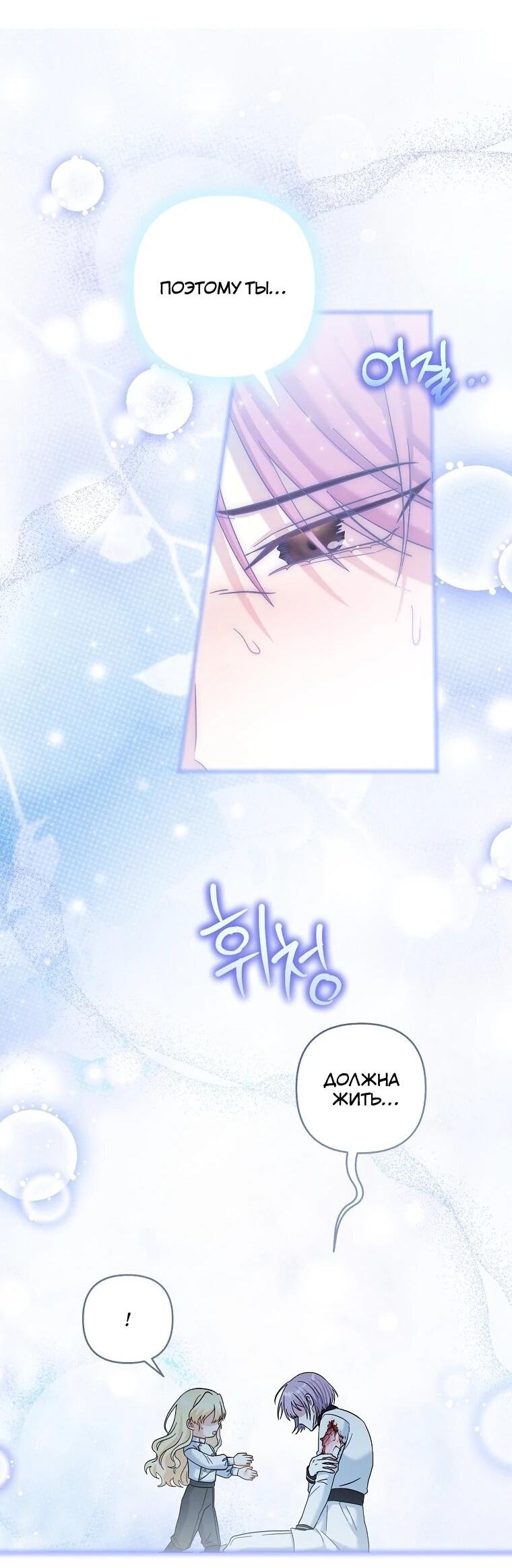 Манга Непослушный ребёнок наводит суету - Глава 31 Страница 26