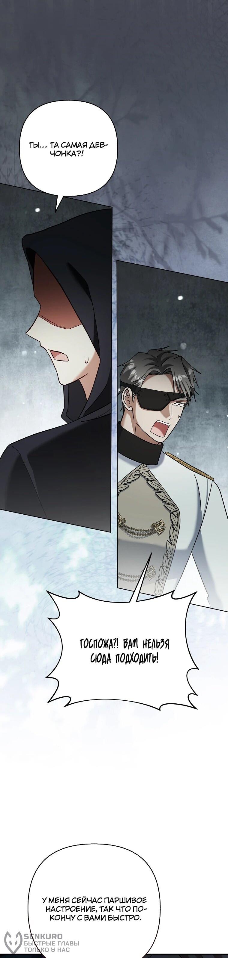 Манга Непослушный ребёнок наводит суету - Глава 31 Страница 37