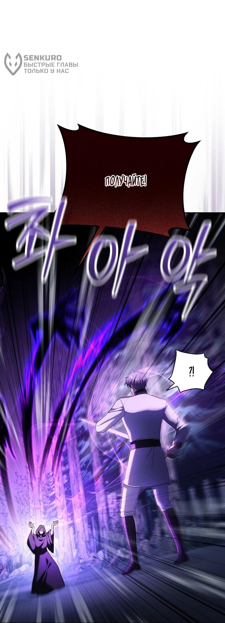 Манга Непослушный ребёнок наводит суету - Глава 31 Страница 35