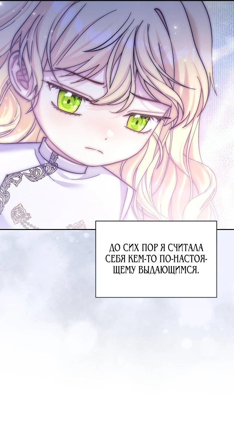 Манга Непослушный ребёнок наводит суету - Глава 31 Страница 28