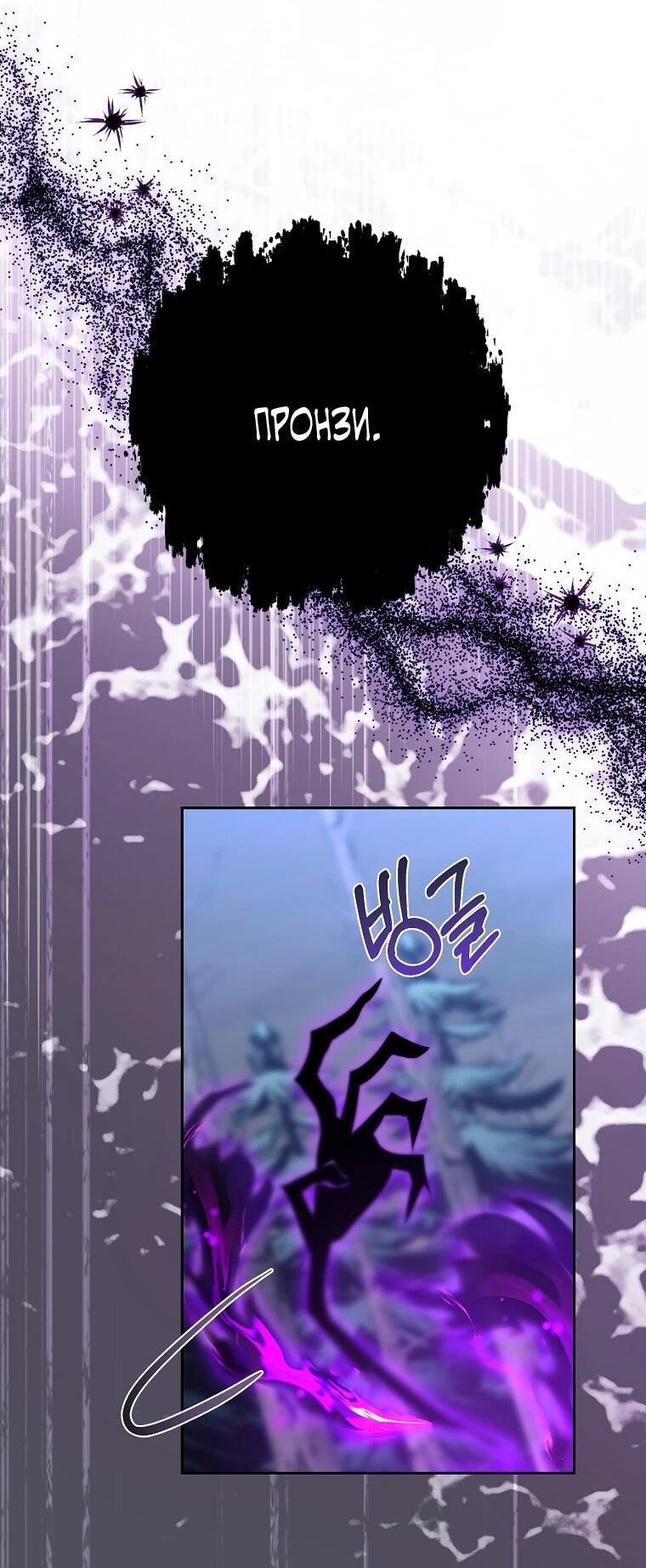 Манга Непослушный ребёнок наводит суету - Глава 31 Страница 39