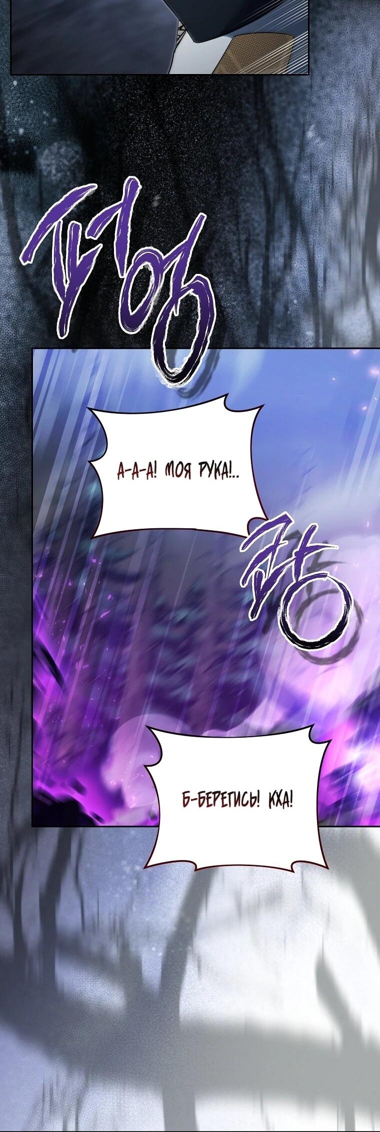 Манга Непослушный ребёнок наводит суету - Глава 31 Страница 3