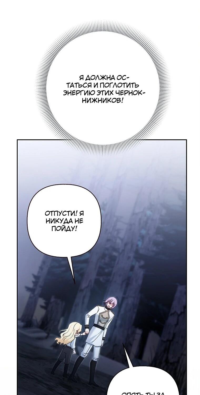Манга Непослушный ребёнок наводит суету - Глава 31 Страница 15
