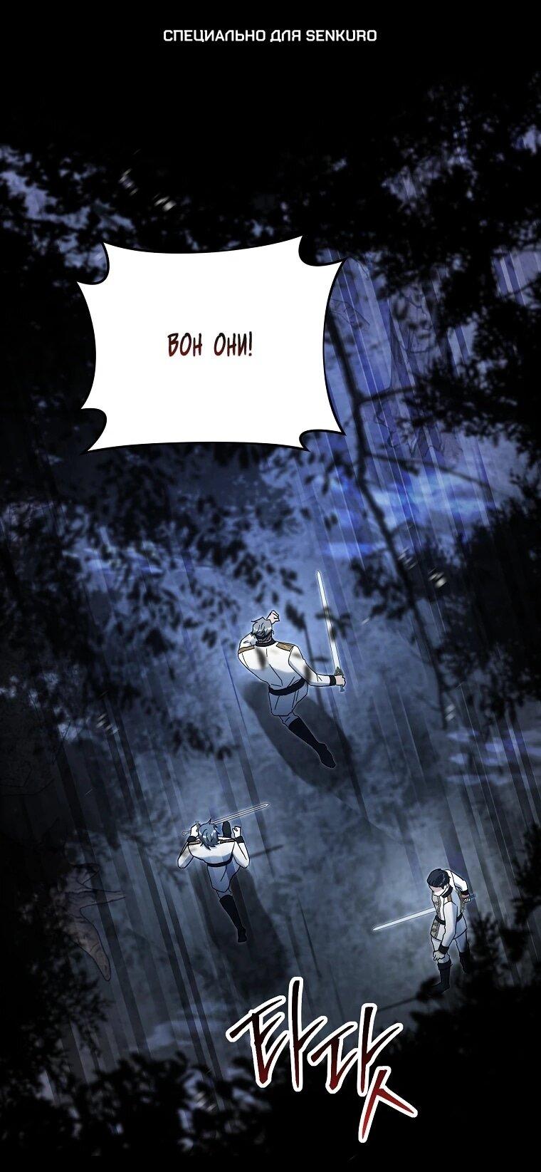 Манга Непослушный ребёнок наводит суету - Глава 31 Страница 1