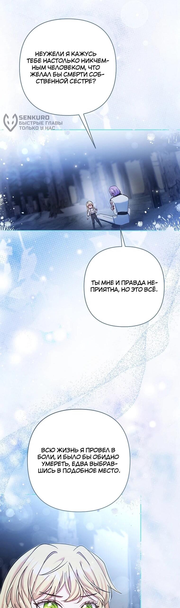 Манга Непослушный ребёнок наводит суету - Глава 31 Страница 24