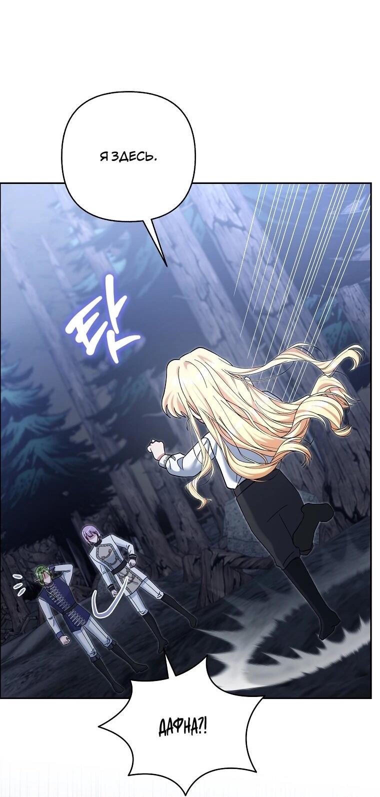 Манга Непослушный ребёнок наводит суету - Глава 31 Страница 11