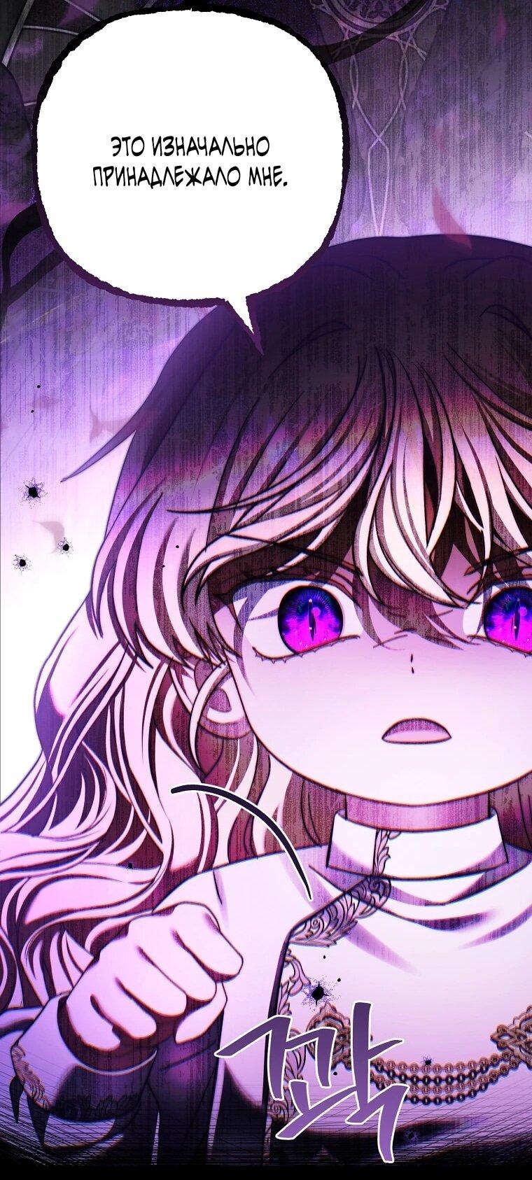 Манга Непослушный ребёнок наводит суету - Глава 31 Страница 43