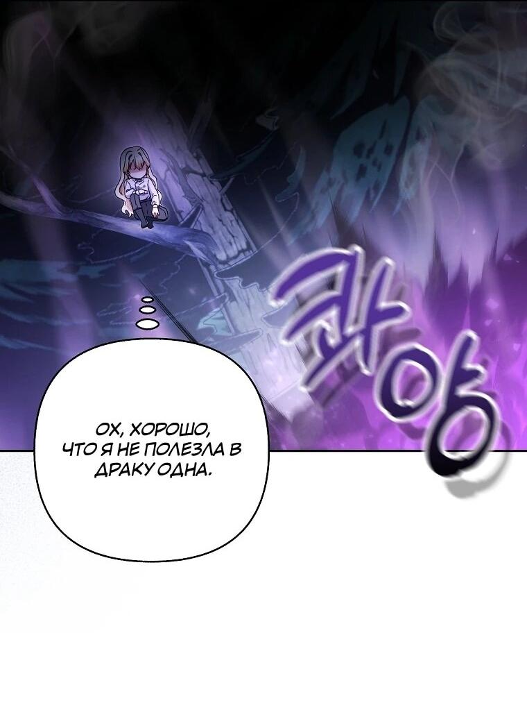 Манга Непослушный ребёнок наводит суету - Глава 31 Страница 4