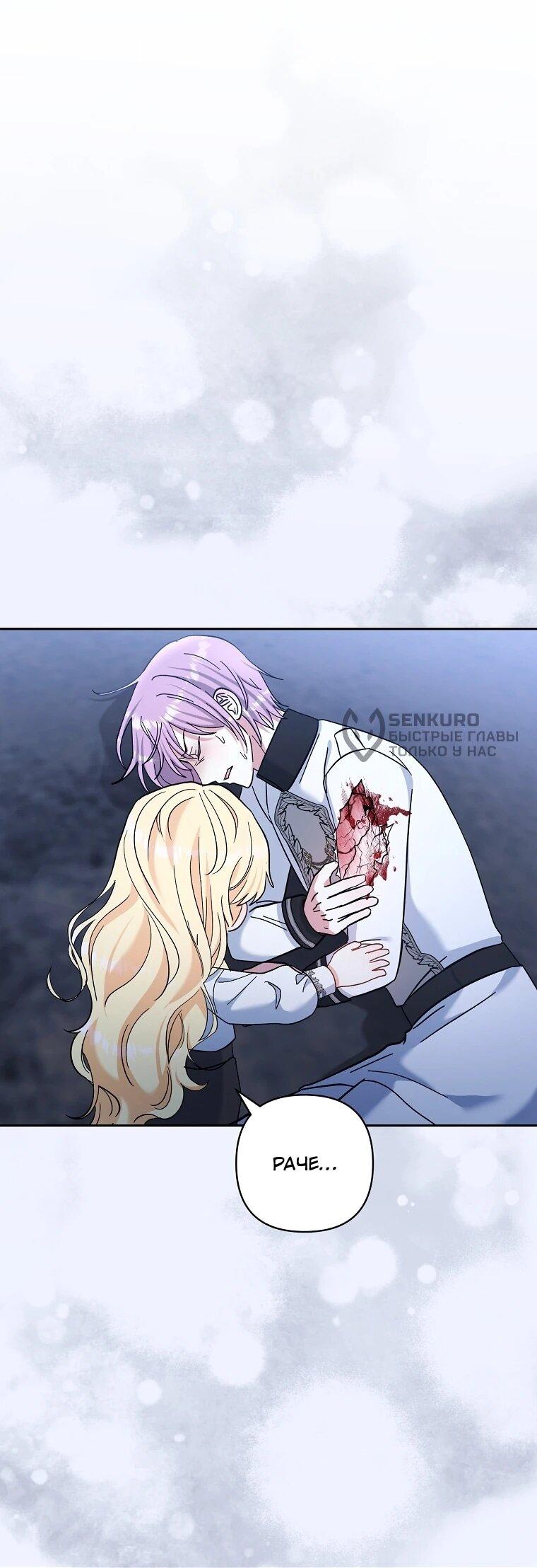 Манга Непослушный ребёнок наводит суету - Глава 31 Страница 27