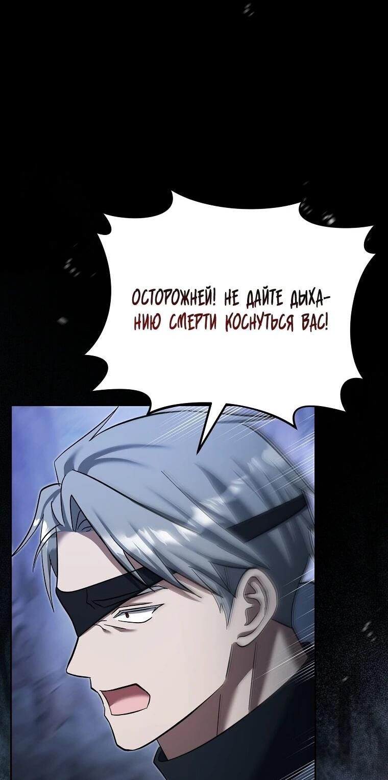 Манга Непослушный ребёнок наводит суету - Глава 31 Страница 2