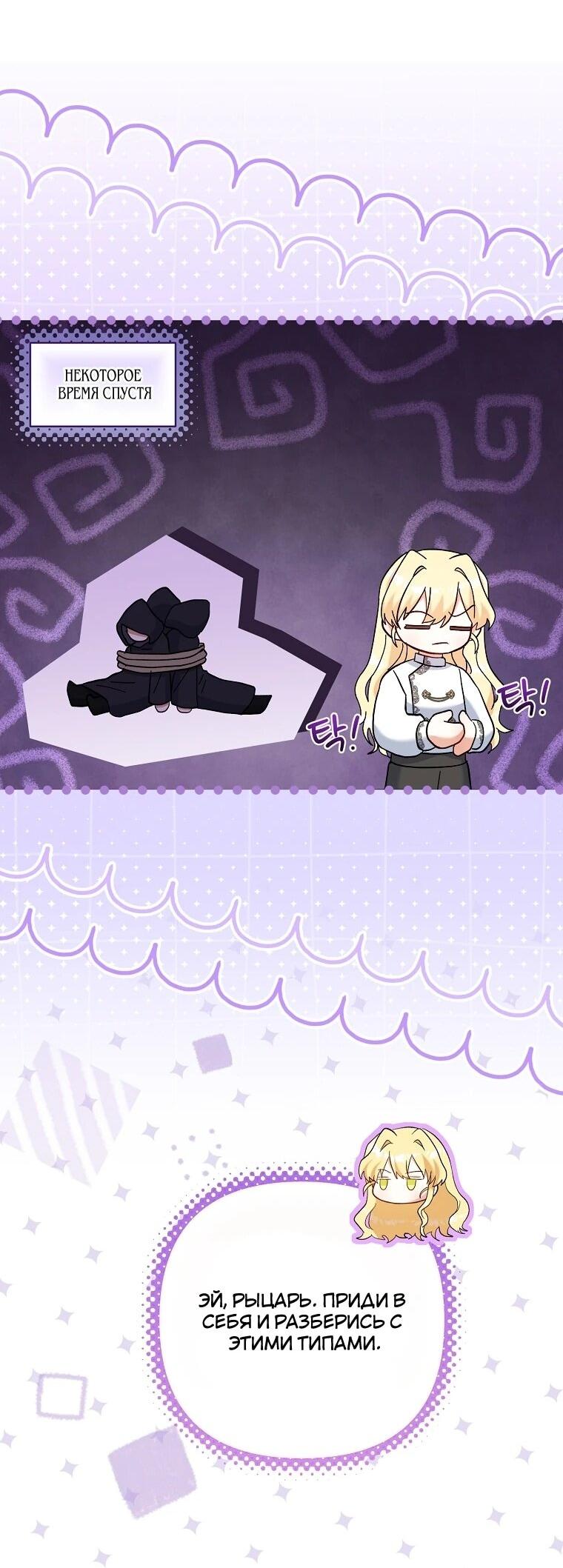 Манга Непослушный ребёнок наводит суету - Глава 31 Страница 45