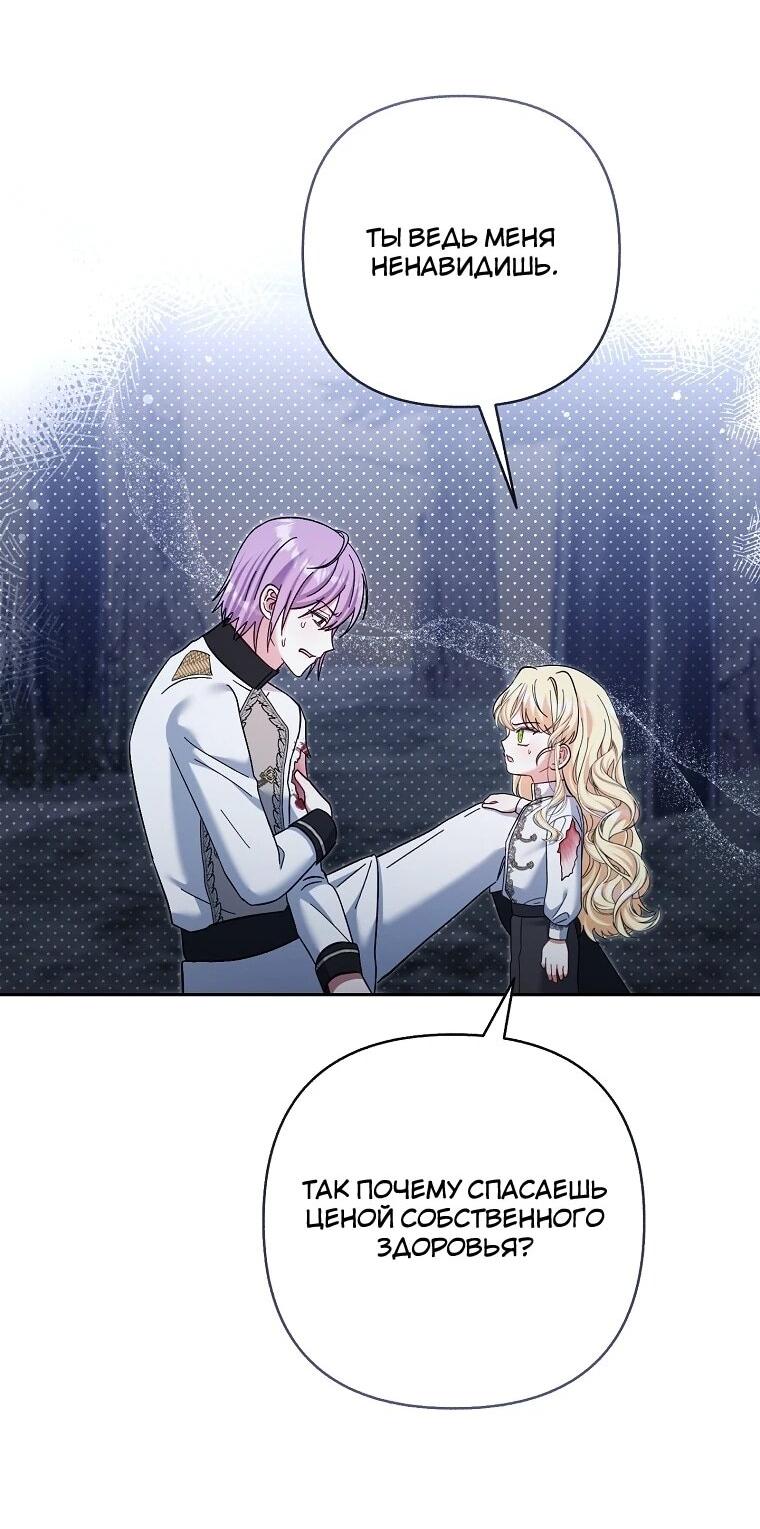 Манга Непослушный ребёнок наводит суету - Глава 31 Страница 21