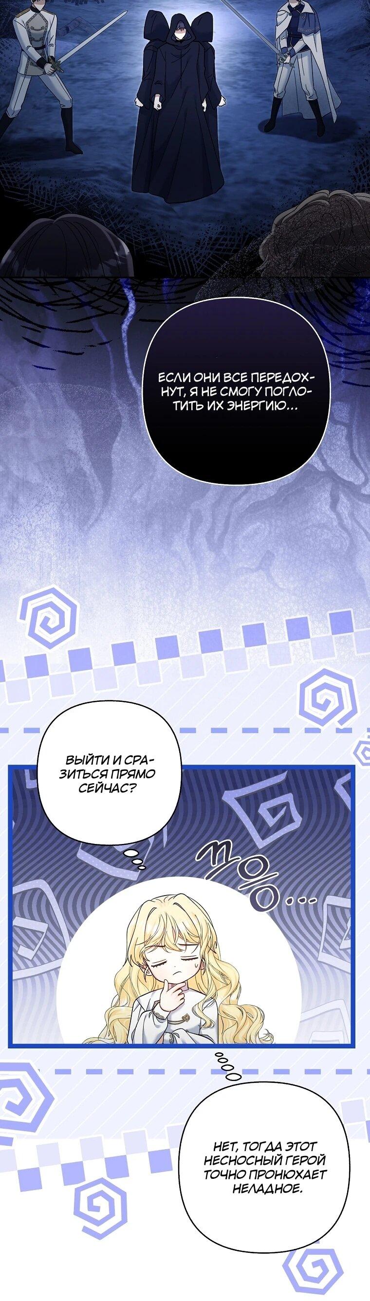 Манга Непослушный ребёнок наводит суету - Глава 31 Страница 6