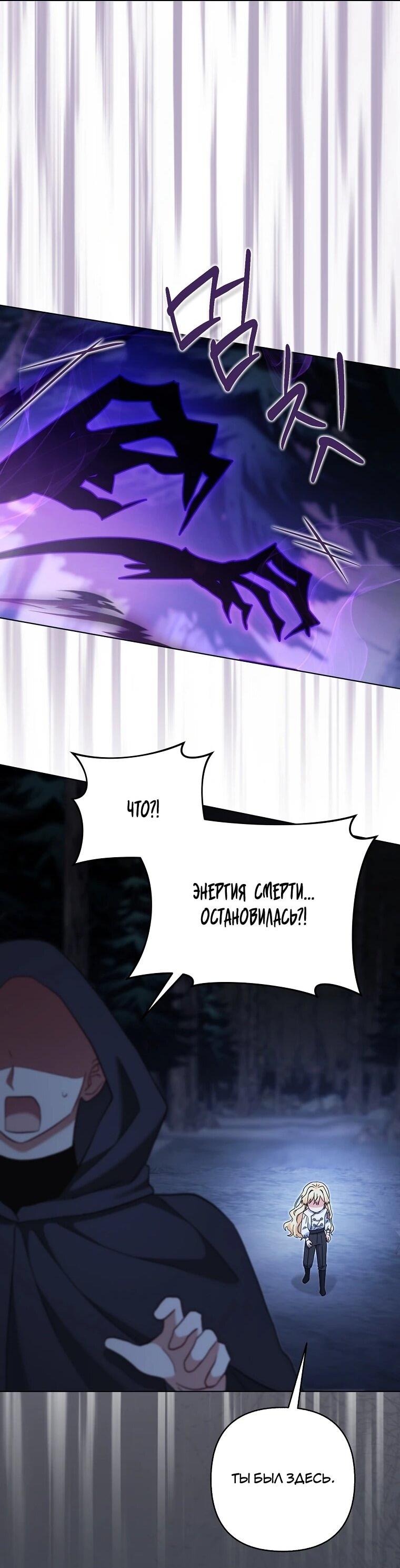 Манга Непослушный ребёнок наводит суету - Глава 31 Страница 36