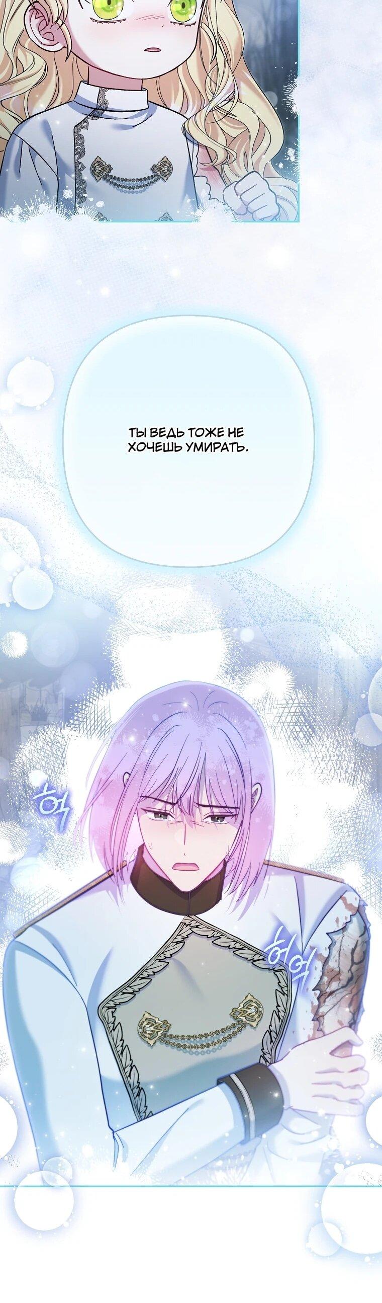 Манга Непослушный ребёнок наводит суету - Глава 31 Страница 25