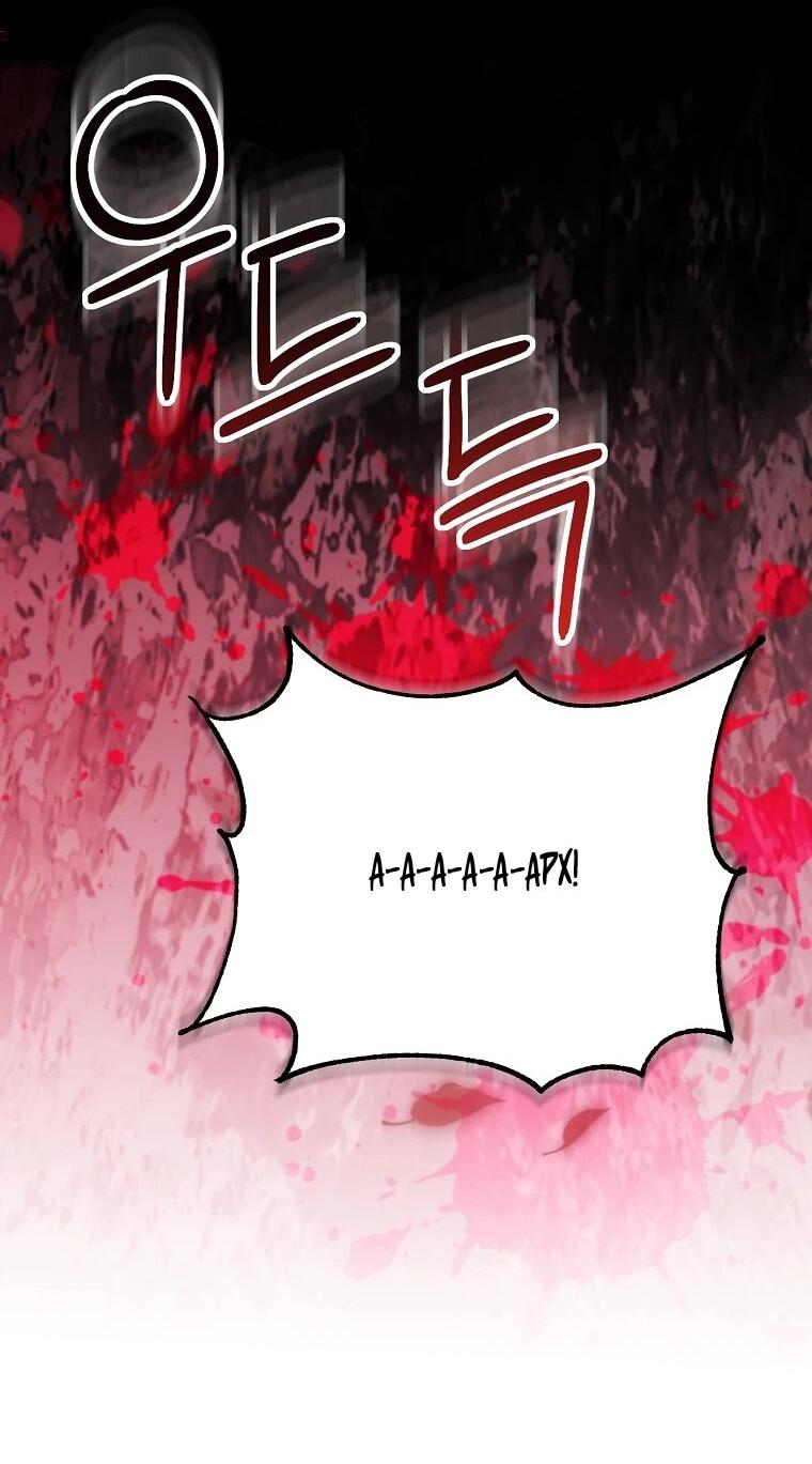 Манга Непослушный ребёнок наводит суету - Глава 31 Страница 44