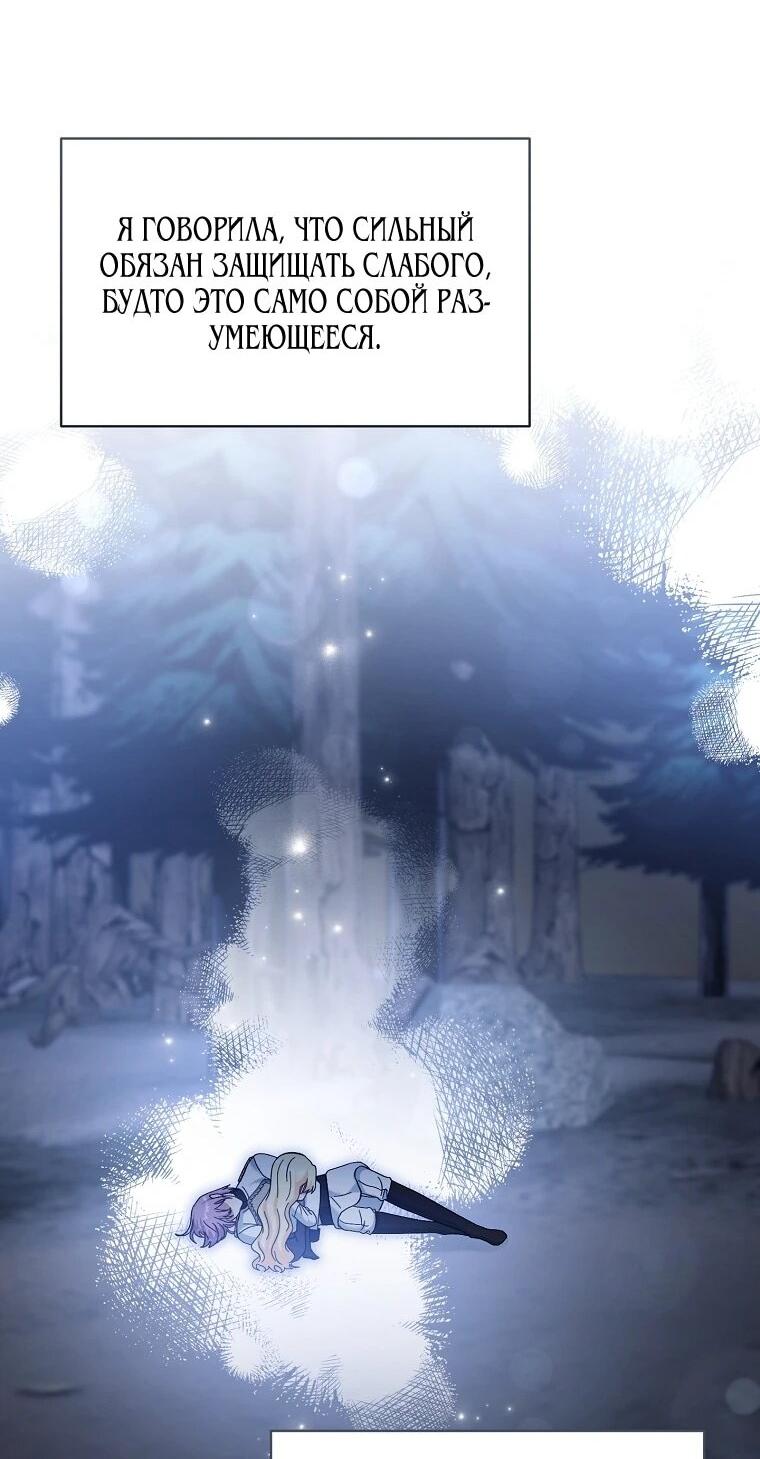 Манга Непослушный ребёнок наводит суету - Глава 31 Страница 29