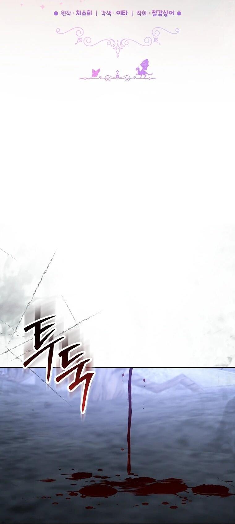 Манга Непослушный ребёнок наводит суету - Глава 31 Страница 18