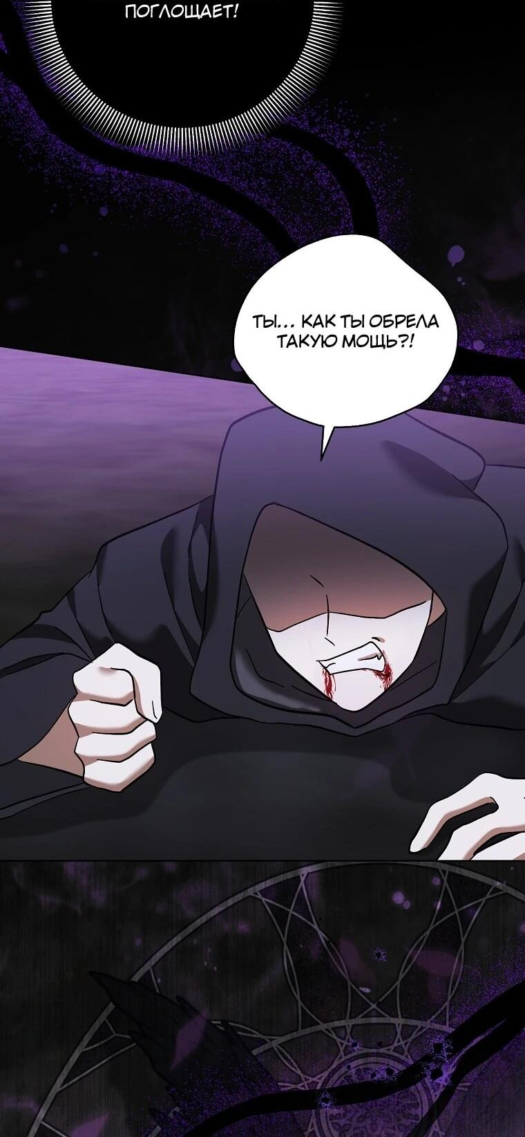 Манга Непослушный ребёнок наводит суету - Глава 31 Страница 42