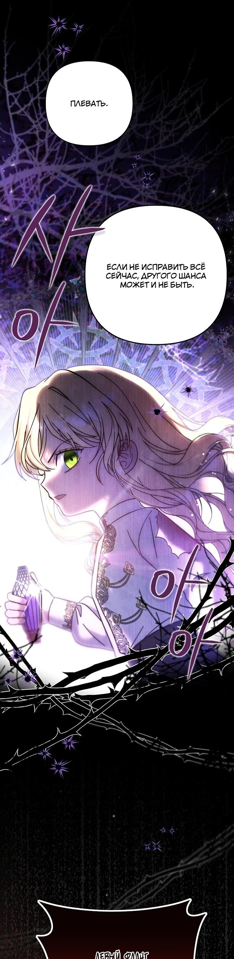 Манга Непослушный ребёнок наводит суету - Глава 31 Страница 33