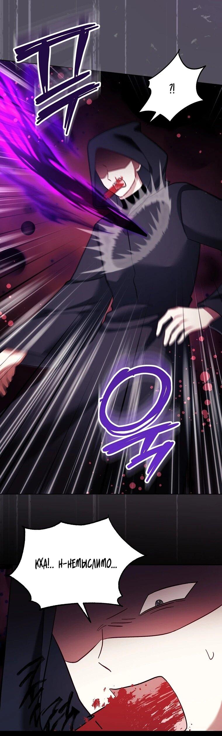 Манга Непослушный ребёнок наводит суету - Глава 31 Страница 40