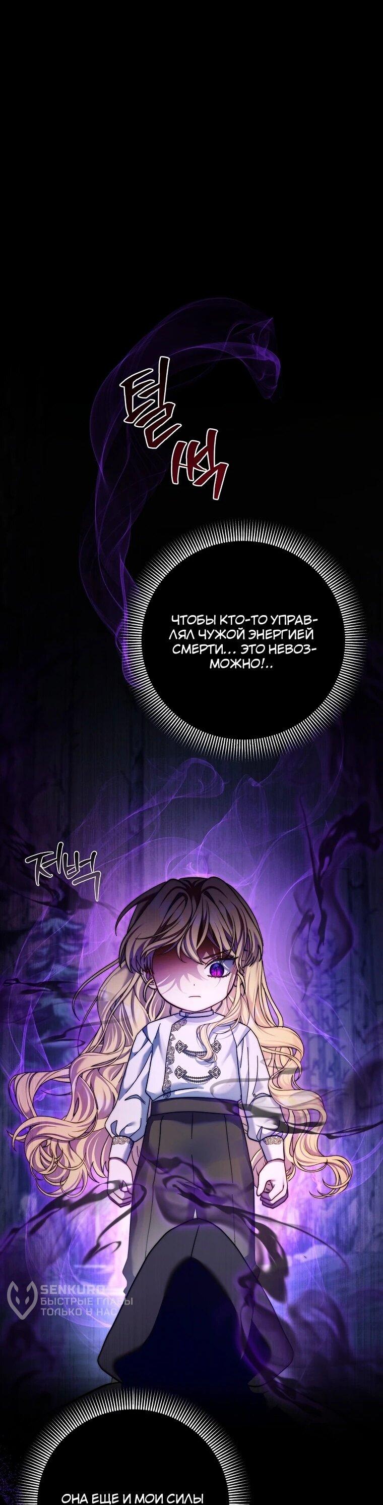 Манга Непослушный ребёнок наводит суету - Глава 31 Страница 41