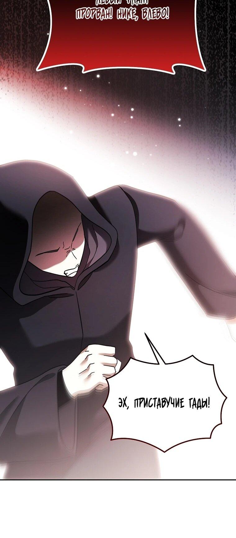 Манга Непослушный ребёнок наводит суету - Глава 31 Страница 34