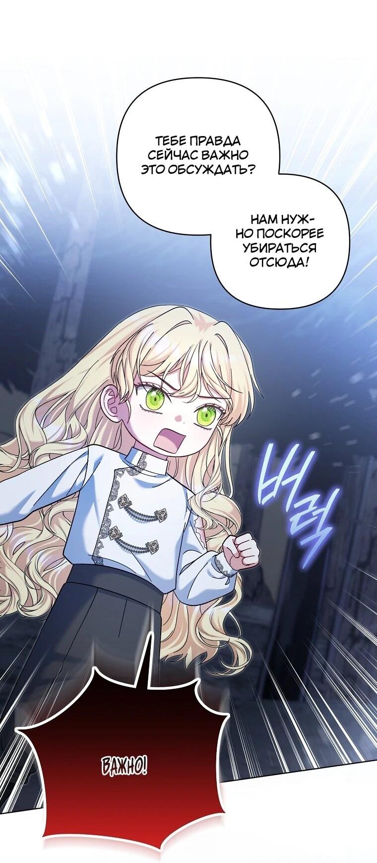 Манга Непослушный ребёнок наводит суету - Глава 31 Страница 22