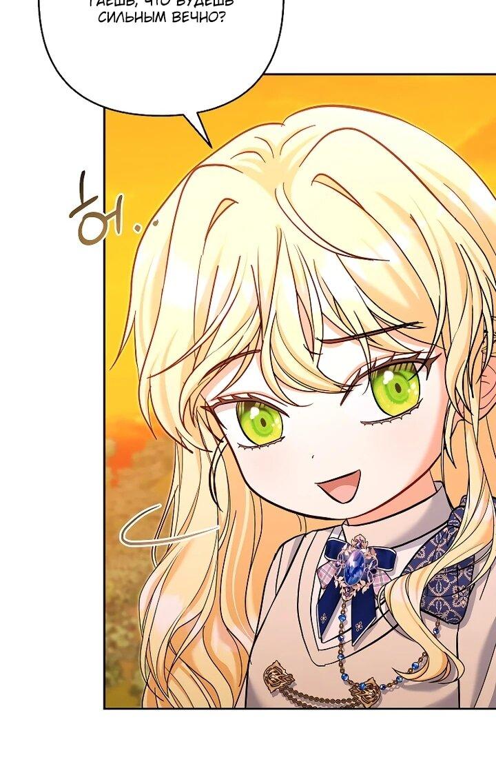 Манга Непослушный ребёнок наводит суету - Глава 30 Страница 12