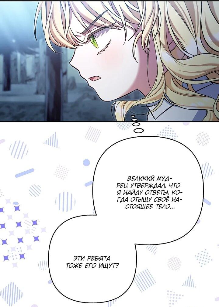 Манга Непослушный ребёнок наводит суету - Глава 30 Страница 45