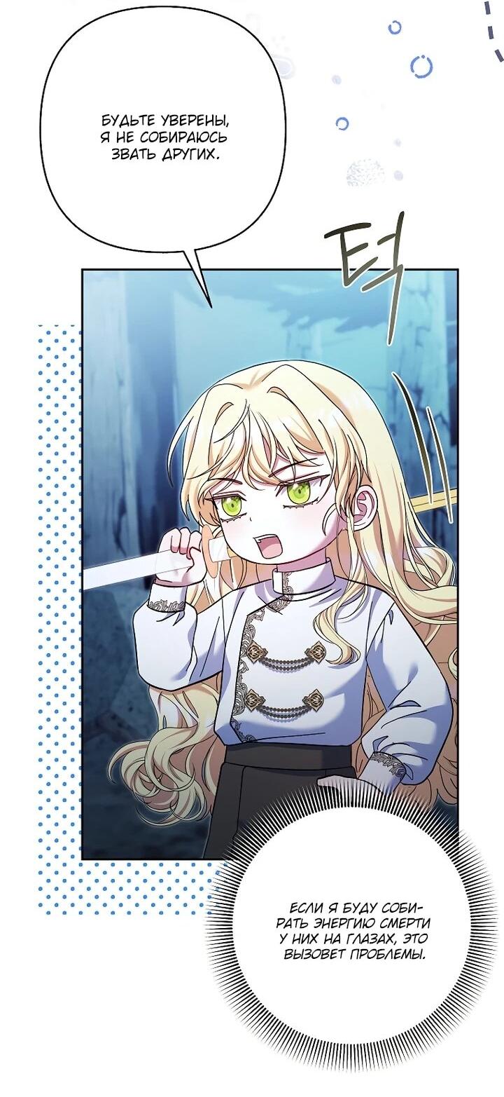 Манга Непослушный ребёнок наводит суету - Глава 30 Страница 42