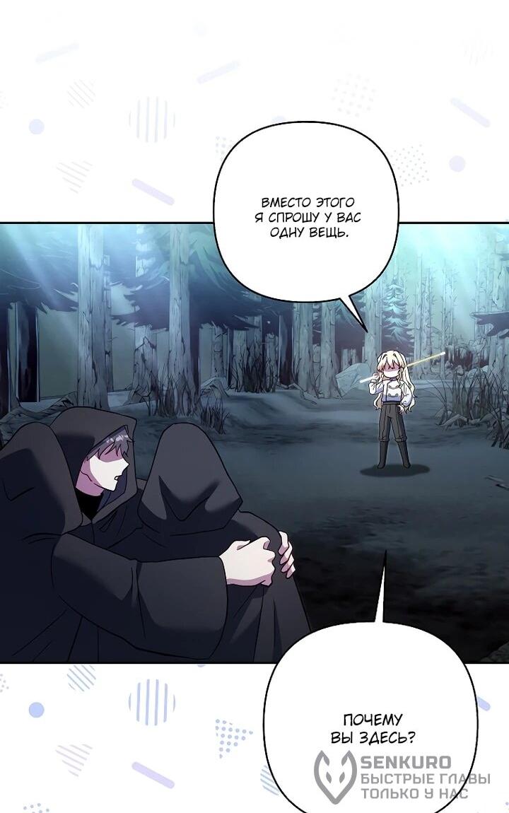 Манга Непослушный ребёнок наводит суету - Глава 30 Страница 43