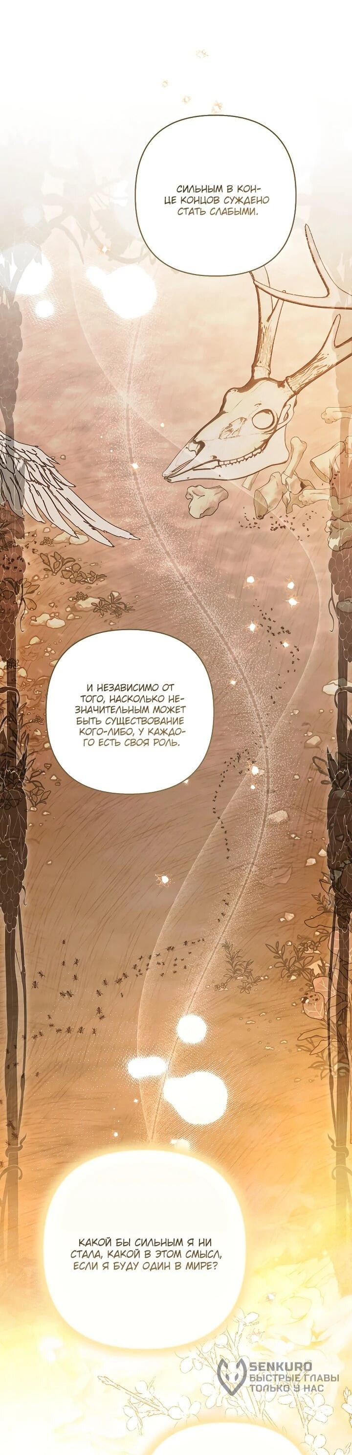 Манга Непослушный ребёнок наводит суету - Глава 30 Страница 13