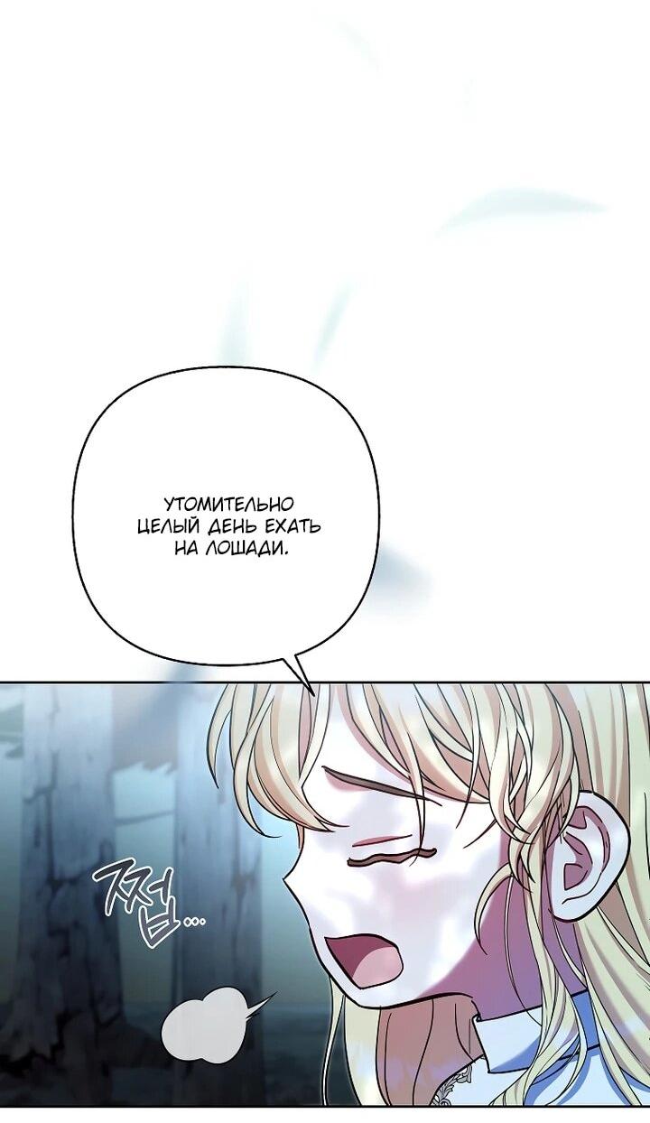 Манга Непослушный ребёнок наводит суету - Глава 30 Страница 34