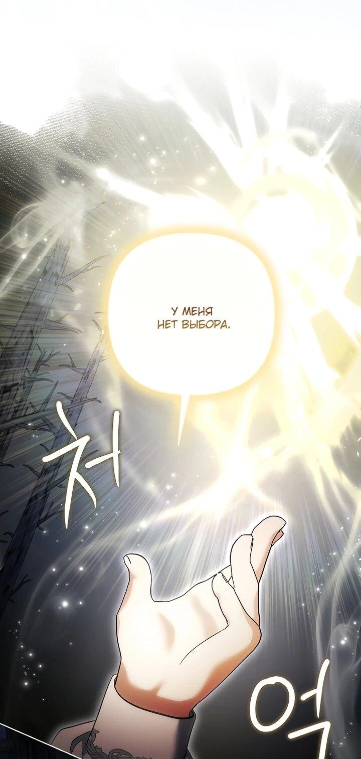 Манга Непослушный ребёнок наводит суету - Глава 30 Страница 54