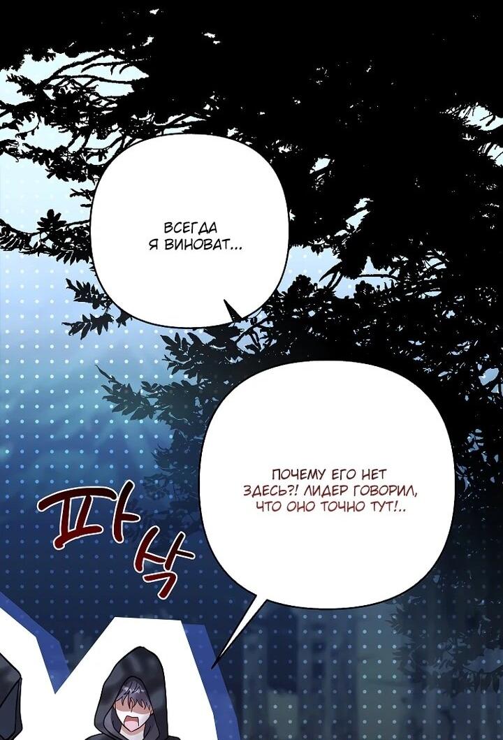 Манга Непослушный ребёнок наводит суету - Глава 30 Страница 37