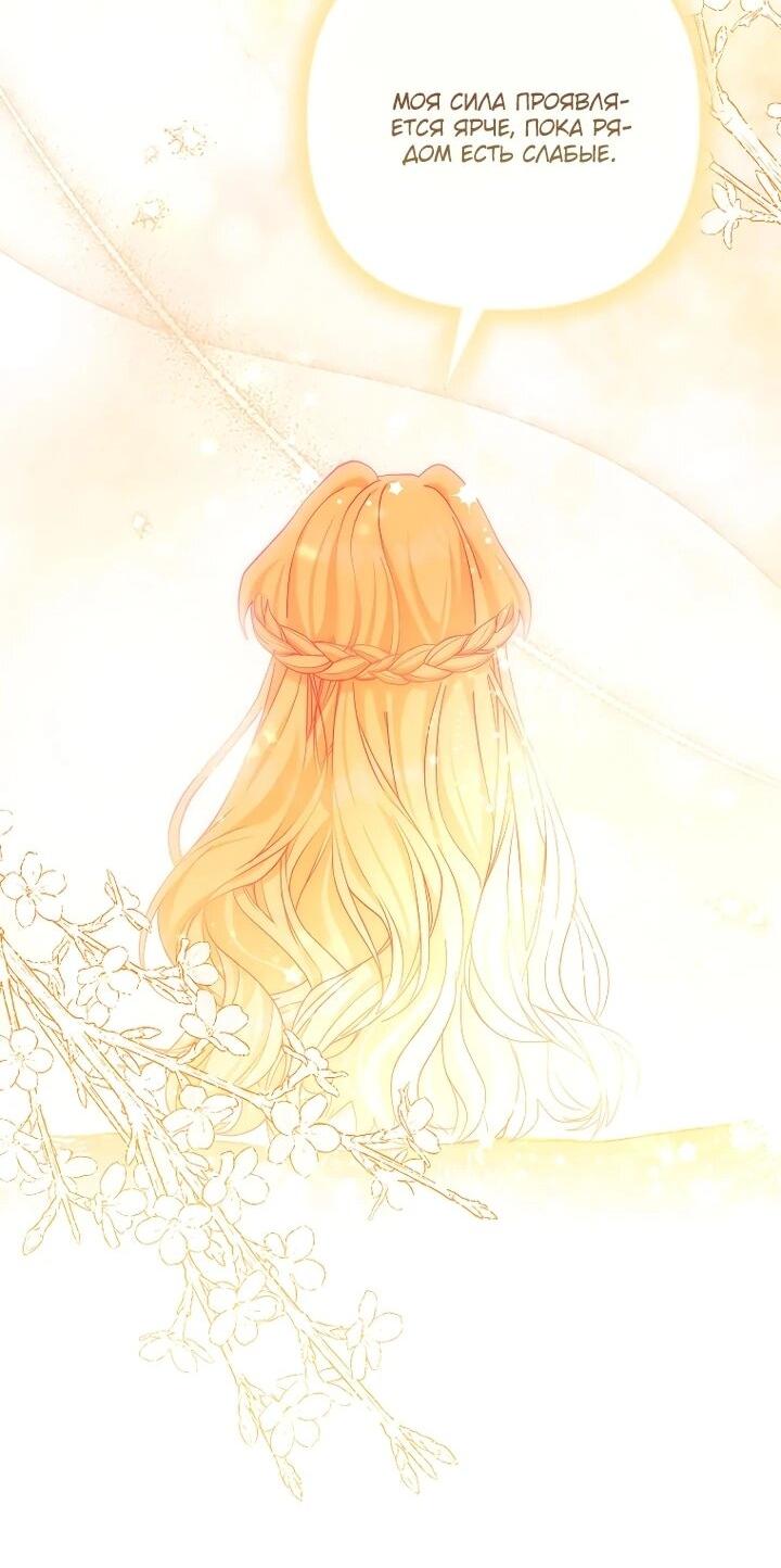 Манга Непослушный ребёнок наводит суету - Глава 30 Страница 14