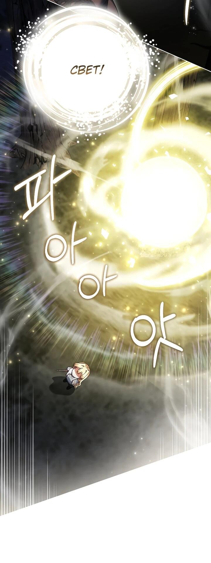 Манга Непослушный ребёнок наводит суету - Глава 30 Страница 55