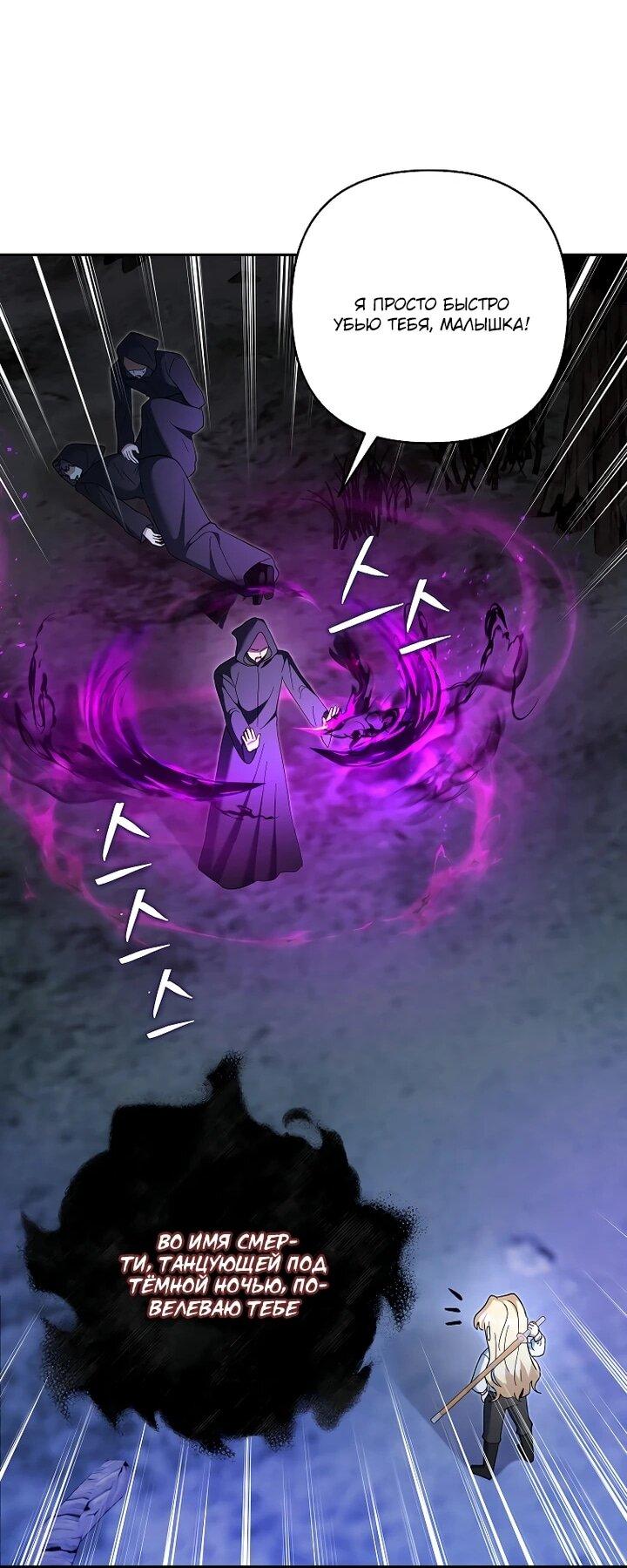 Манга Непослушный ребёнок наводит суету - Глава 30 Страница 47