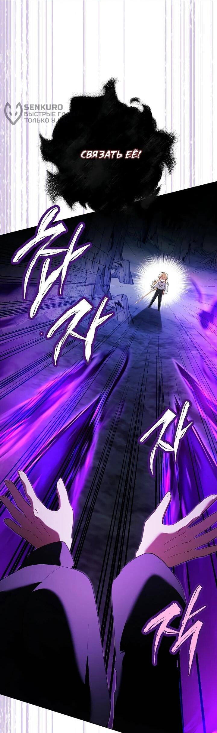 Манга Непослушный ребёнок наводит суету - Глава 30 Страница 48