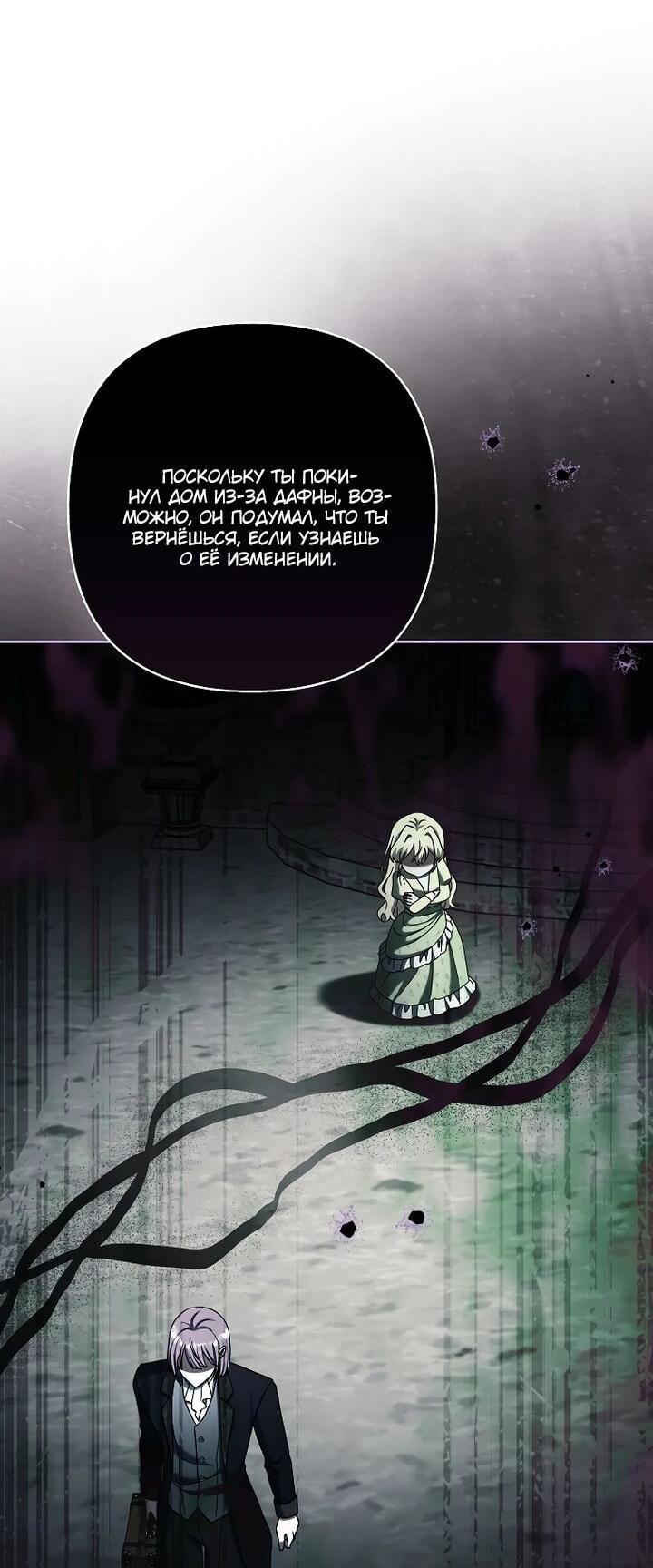 Манга Непослушный ребёнок наводит суету - Глава 30 Страница 30