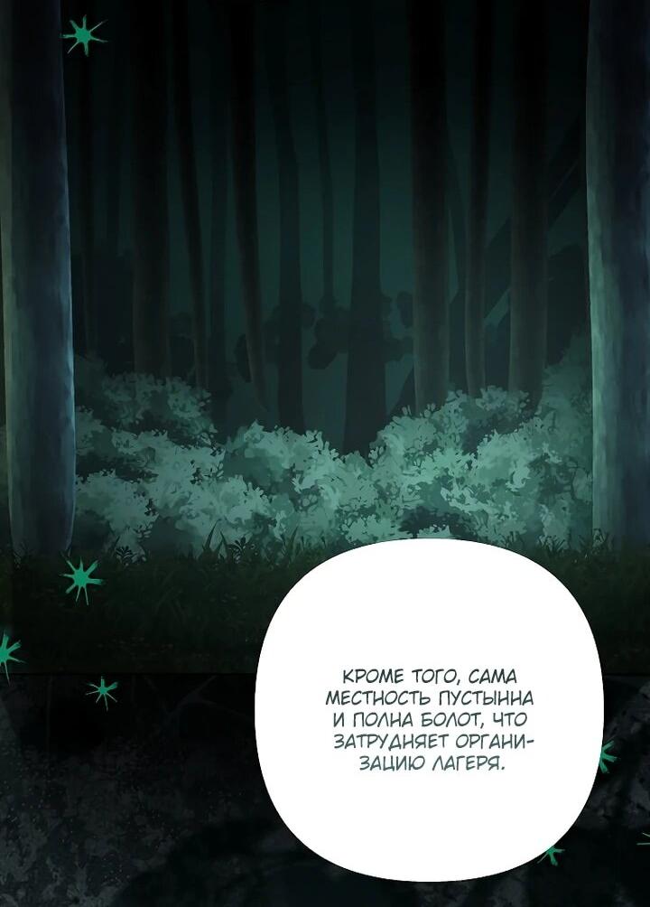 Манга Непослушный ребёнок наводит суету - Глава 30 Страница 20