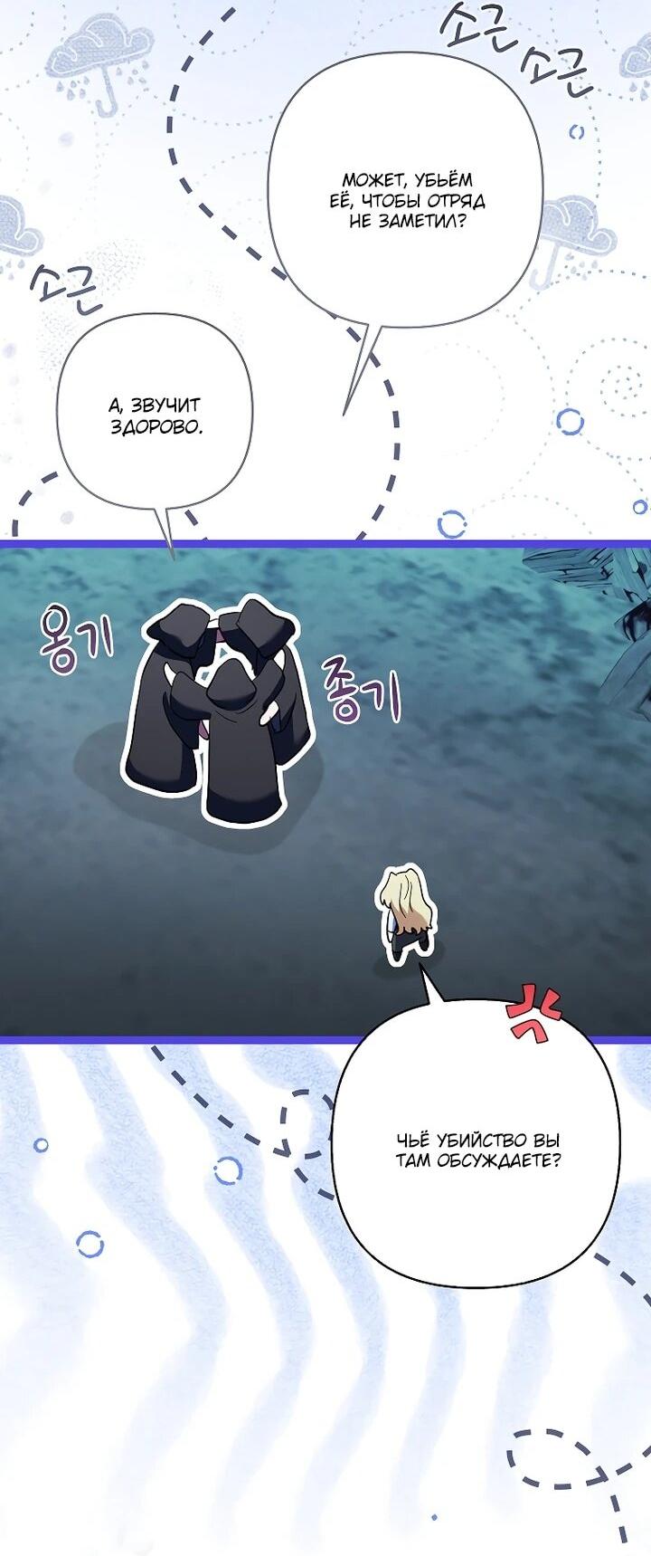 Манга Непослушный ребёнок наводит суету - Глава 30 Страница 41