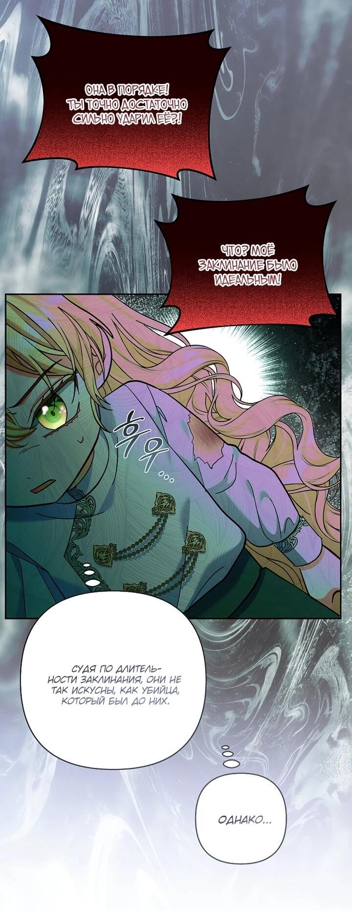 Манга Непослушный ребёнок наводит суету - Глава 30 Страница 53