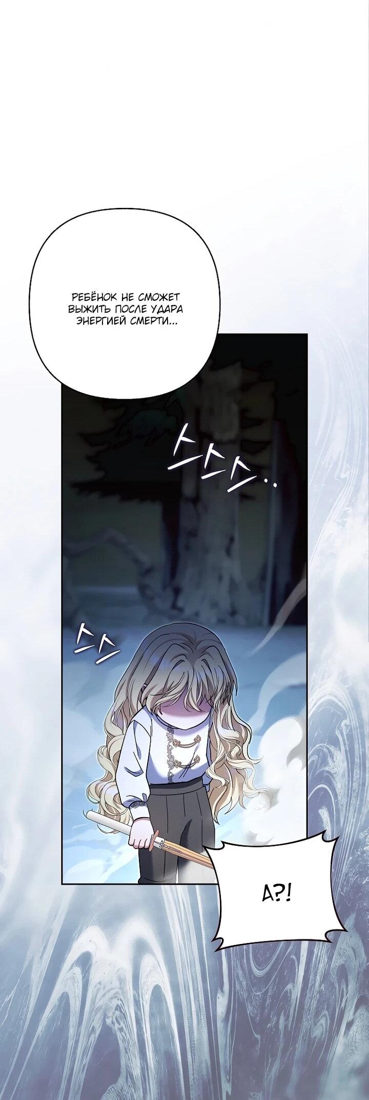 Манга Непослушный ребёнок наводит суету - Глава 30 Страница 52