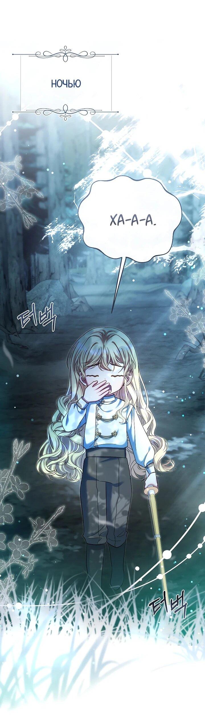 Манга Непослушный ребёнок наводит суету - Глава 30 Страница 33