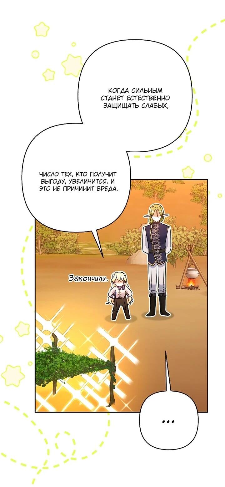 Манга Непослушный ребёнок наводит суету - Глава 30 Страница 15