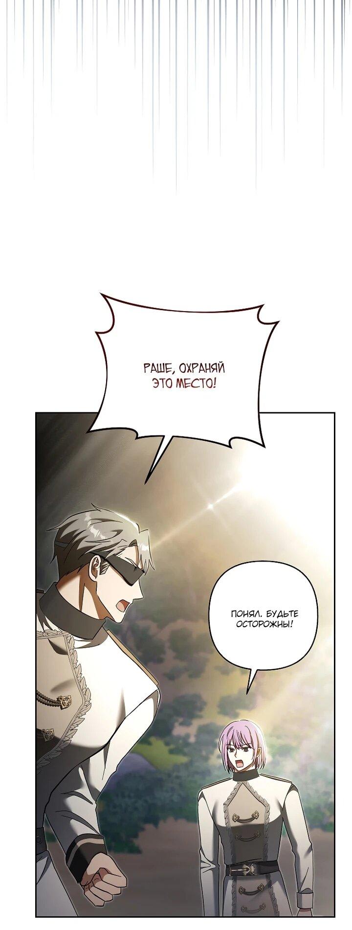 Манга Непослушный ребёнок наводит суету - Глава 30 Страница 58