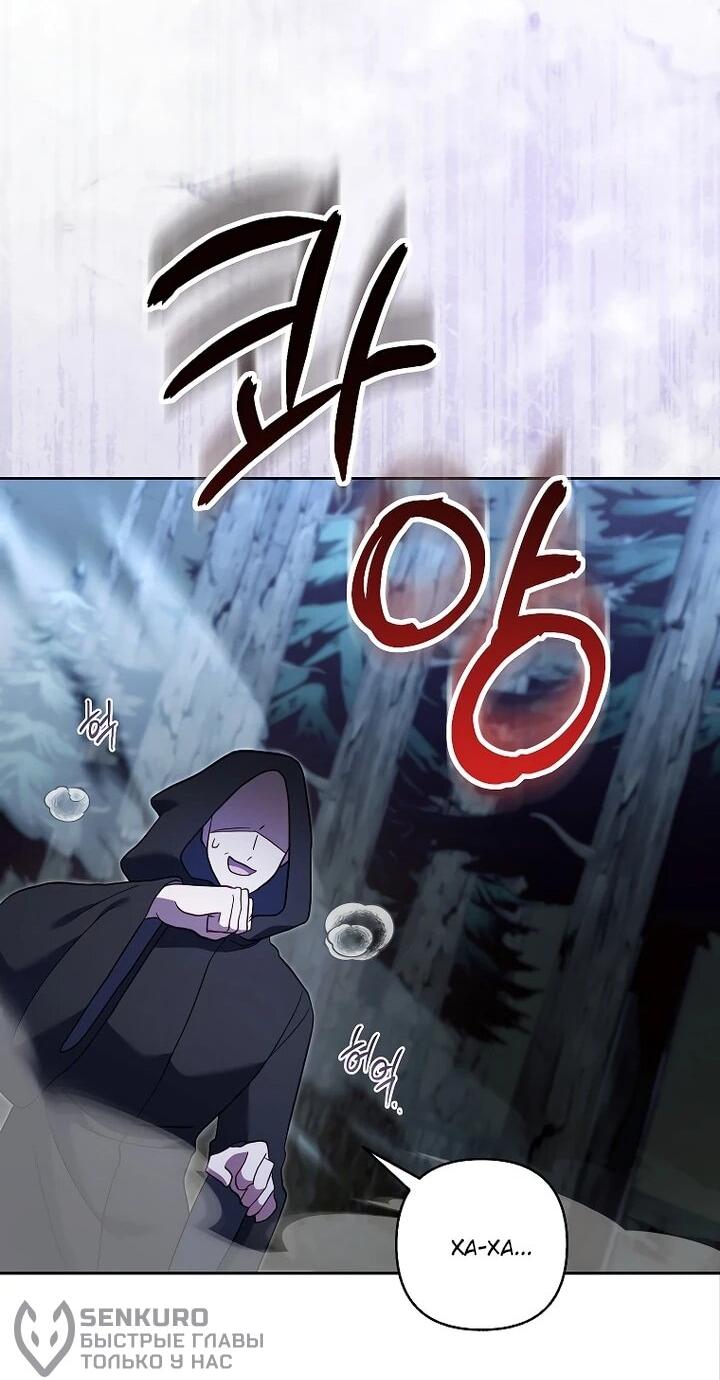 Манга Непослушный ребёнок наводит суету - Глава 30 Страница 51